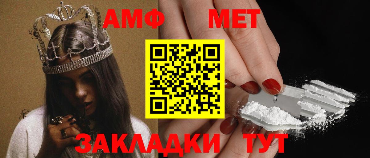 Amphetamine 97% Северобайкальск