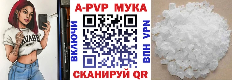 Alfa_PVP кристаллы купить Северобайкальск