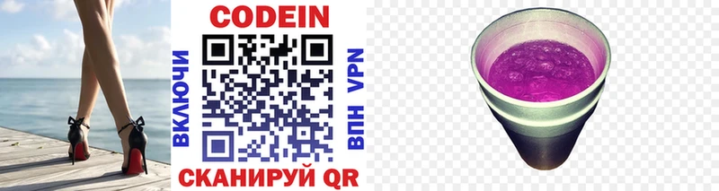 где купить наркотик  Северобайкальск  Codein напиток Lean (лин) 
