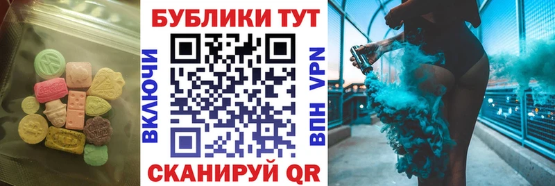 Экстази круглые  купить  цена  Северобайкальск 
