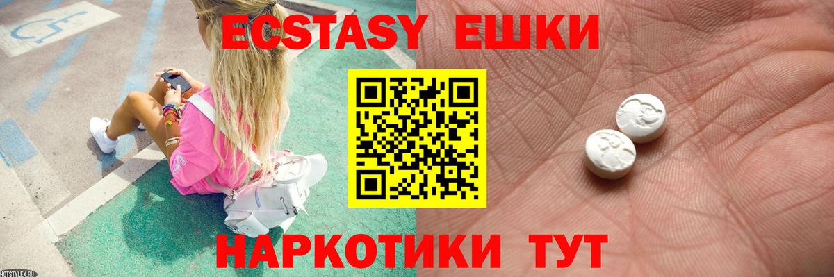 Северобайкальск  Экстази диски  ЭКСТАЗИ ешки  магазин продажи   Вход с VPN 
