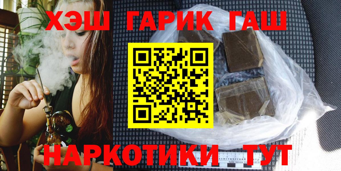 ГАШ гарик  Вход с VPN  ГАШ  Северобайкальск  ГАШИШ убойный 