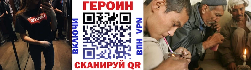 как найти закладки  МЕГА как зайти  ГЕРОИН белый  Северобайкальск 