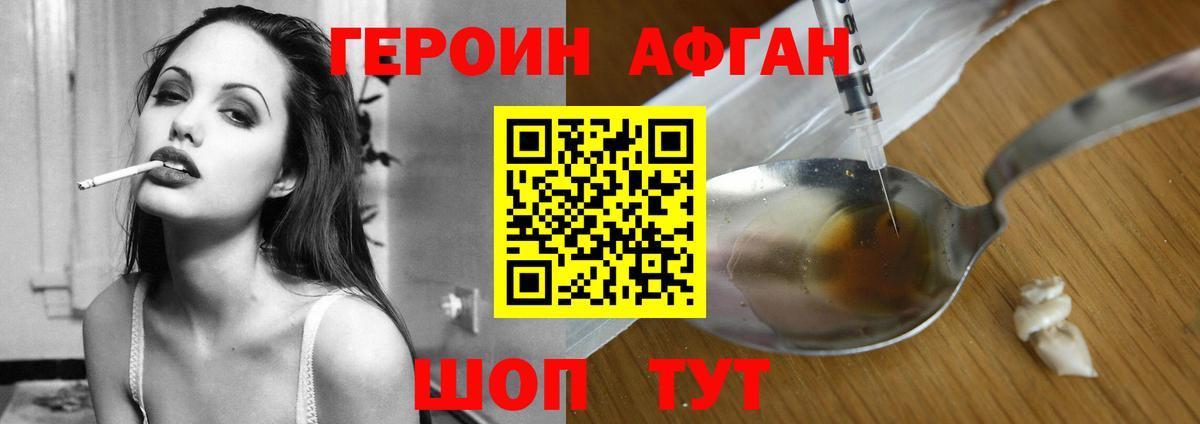Северобайкальск  Героин  Вход с VPN  ГЕРОИН белый 