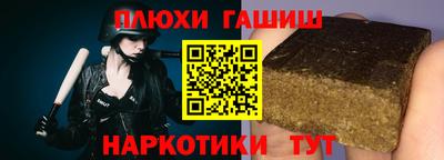 гашишное масло Канаш
