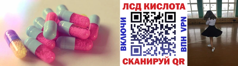 ЛСД экстази кислота  закладка  kraken как зайти  Северобайкальск 