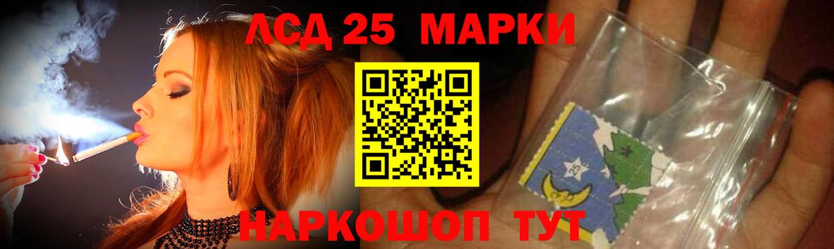 LSD-25 экстази кислота Северобайкальск