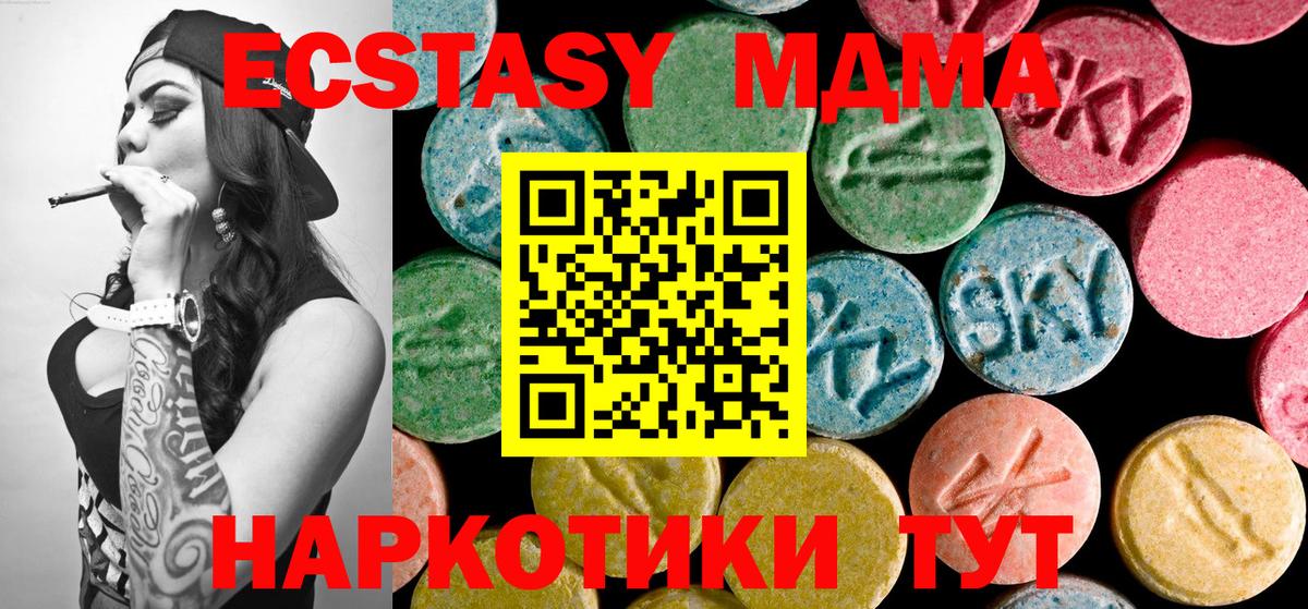 МДМА кристаллы Северобайкальск
