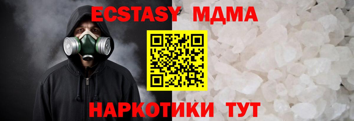 Северобайкальск  МДМА  Вход с VPN  MDMA crystal 