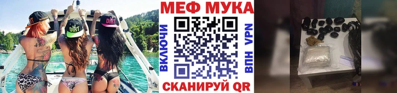 МЯУ-МЯУ VHQ  наркота  Северобайкальск 