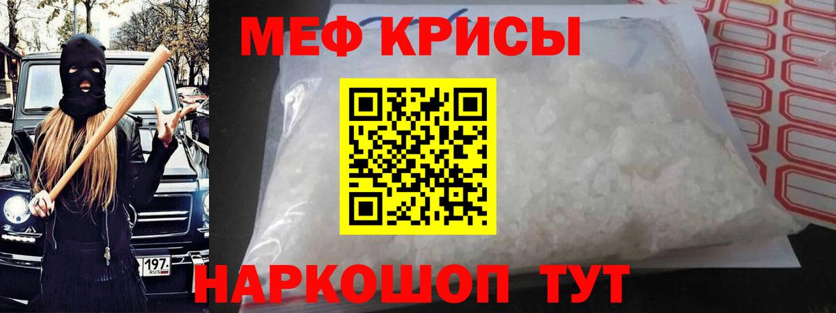 Меф  гидра рабочий сайт  Северобайкальск  Вход с VPN  МЯУ-МЯУ мяу мяу  Мефедрон mephedrone  цена наркотик 