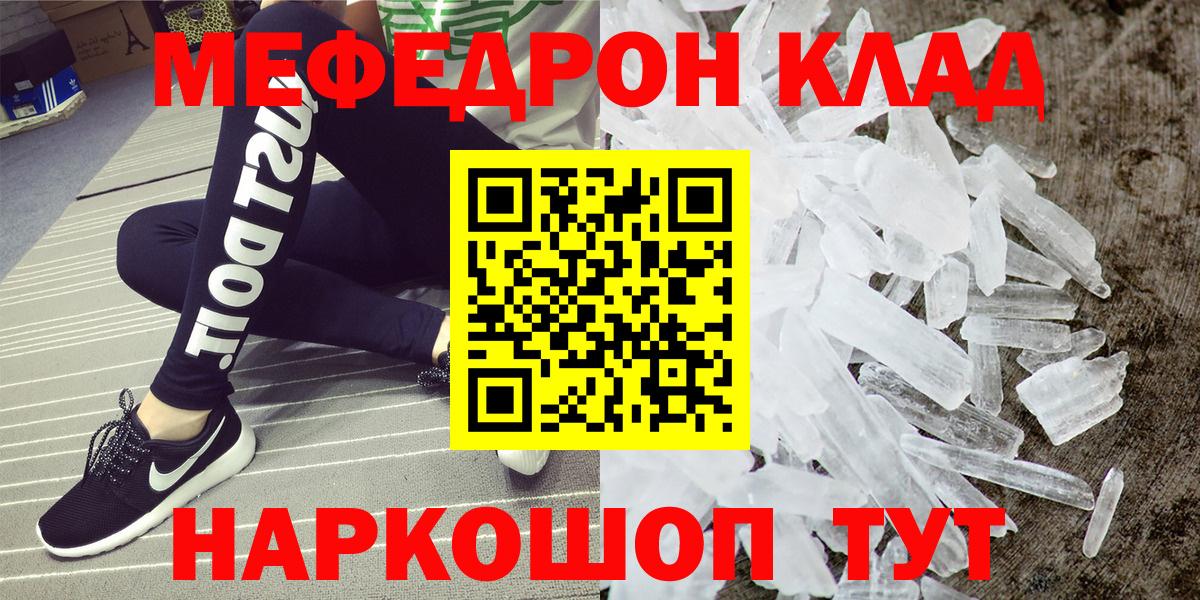 Alpha-PVP СОЛЬ   КОКАИН  ГАШ  Магазины продажи наркотиков  Северобайкальск  МДМА  Меф   Бошки Шишки  Вход с VPN 
