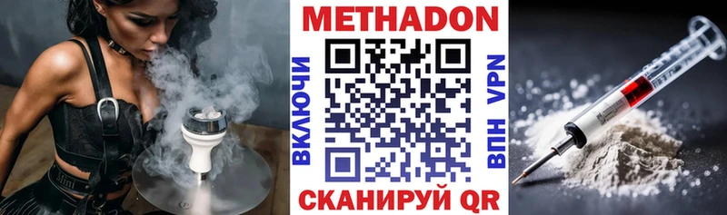 Метадон мёд  как найти закладки  Северобайкальск 