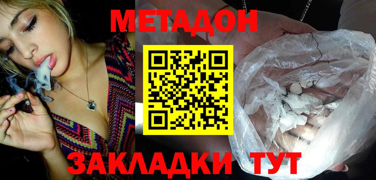 Метадон мёд  МЕТАДОН VHQ  Северобайкальск  Вход с VPN 