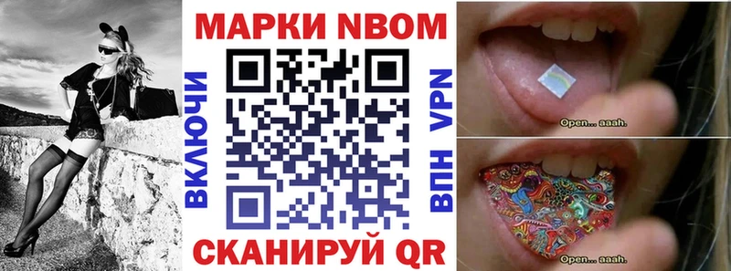 Марки N-bome 1,8мг Северобайкальск