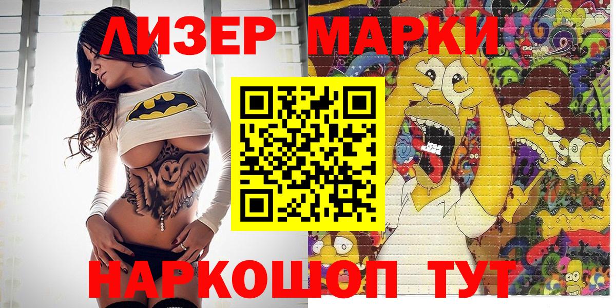 Марки NBOMe 1500мкг Северобайкальск
