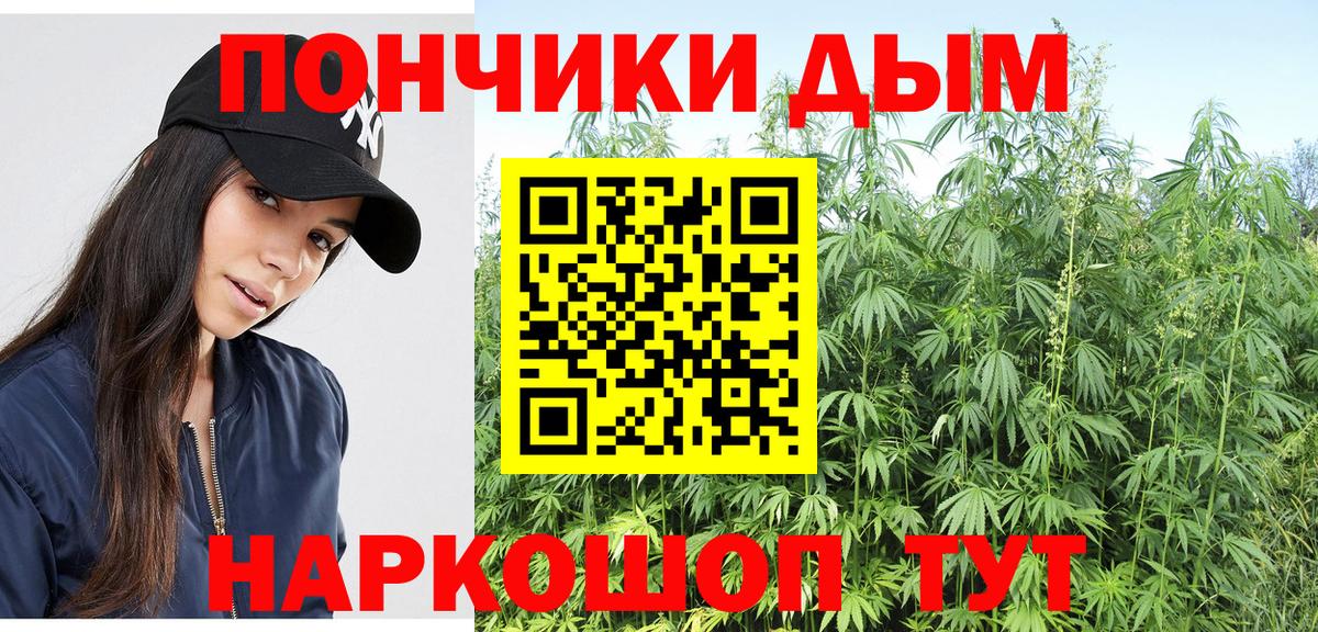 Северобайкальск  Бошки Шишки White Widow  Каннабис Ganja  Вход с VPN 